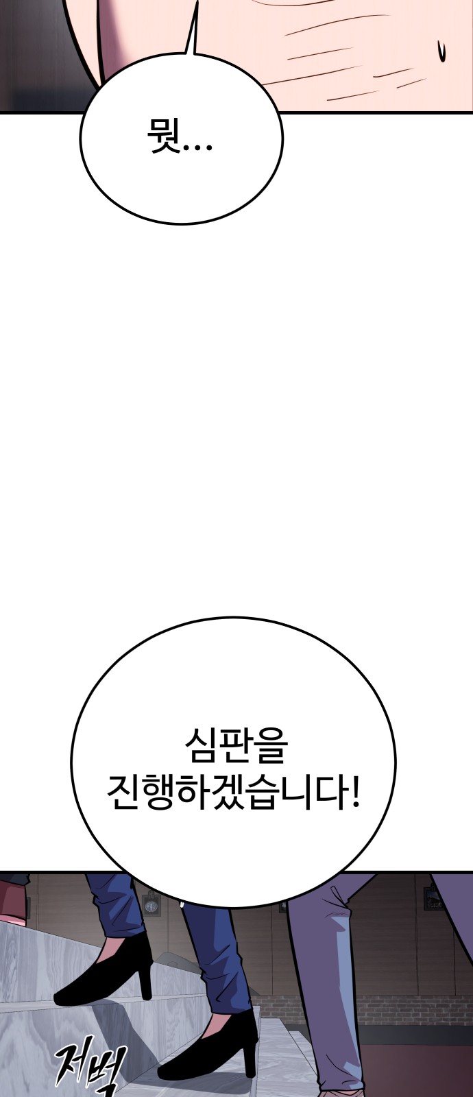83 페이지