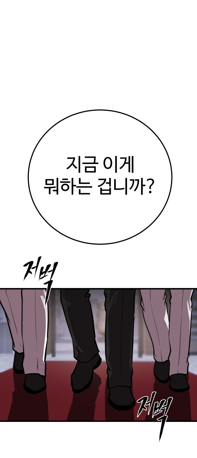 98 페이지
