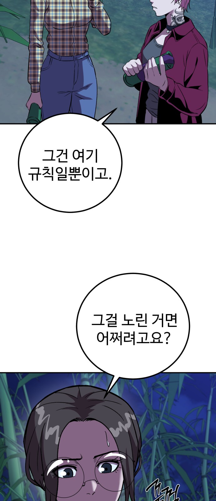 55 페이지