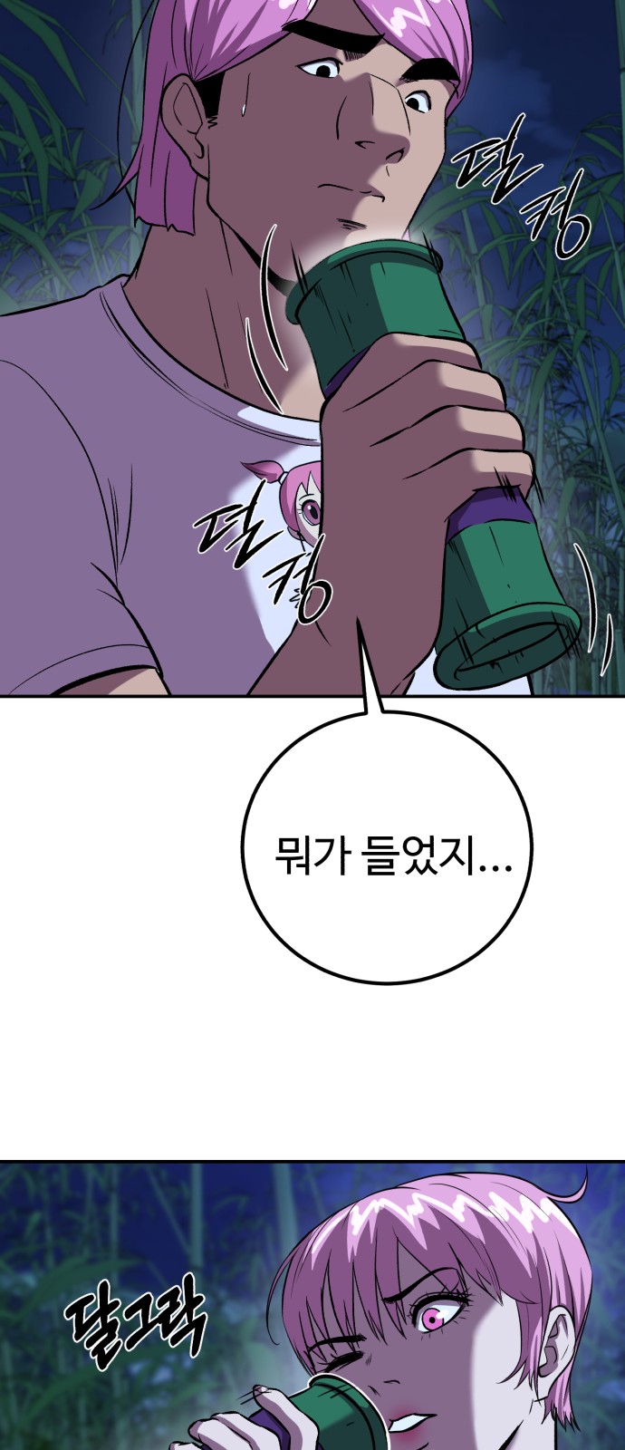 58 페이지