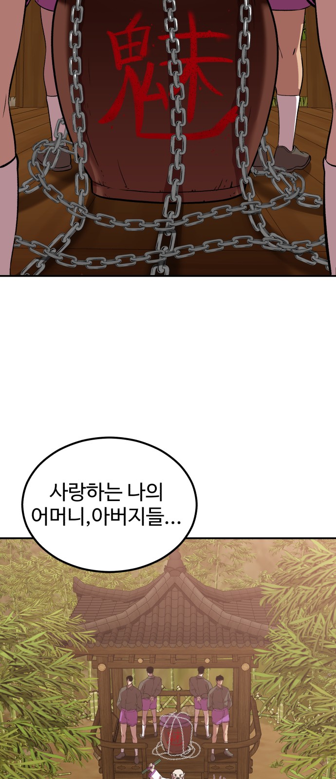 8 페이지