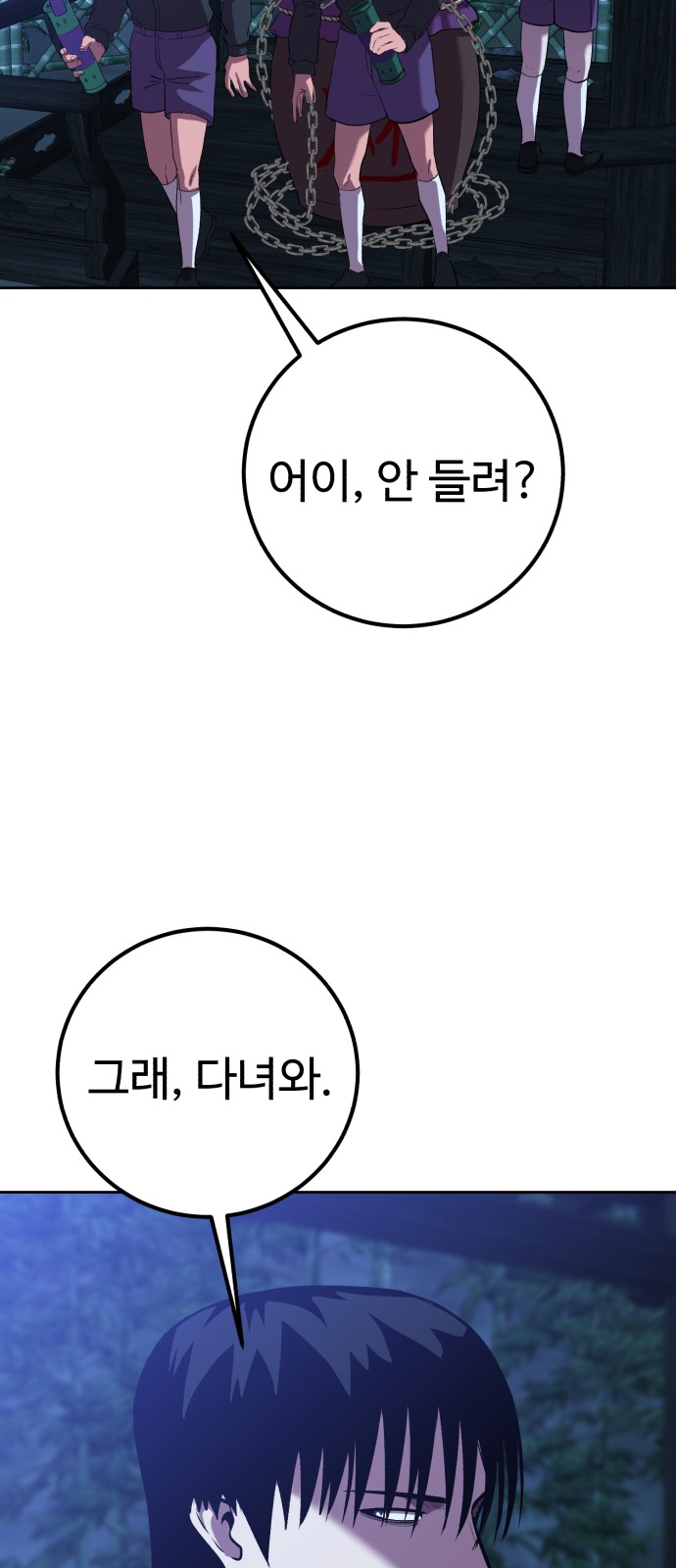69 페이지