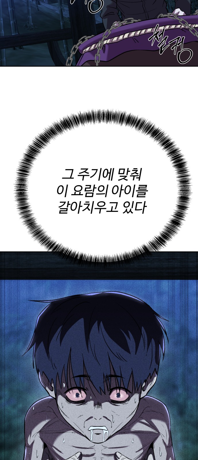 78 페이지