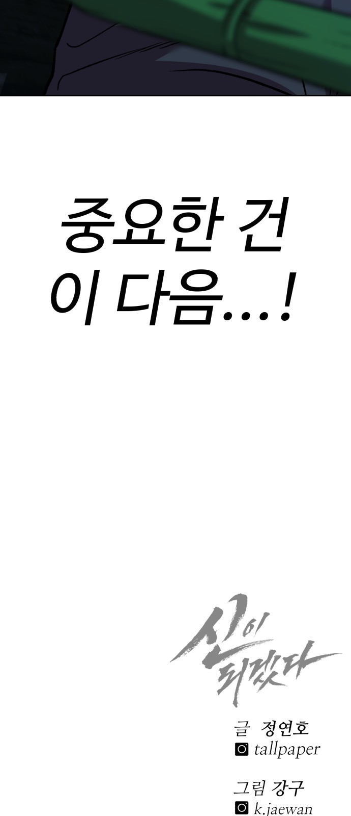 88 페이지