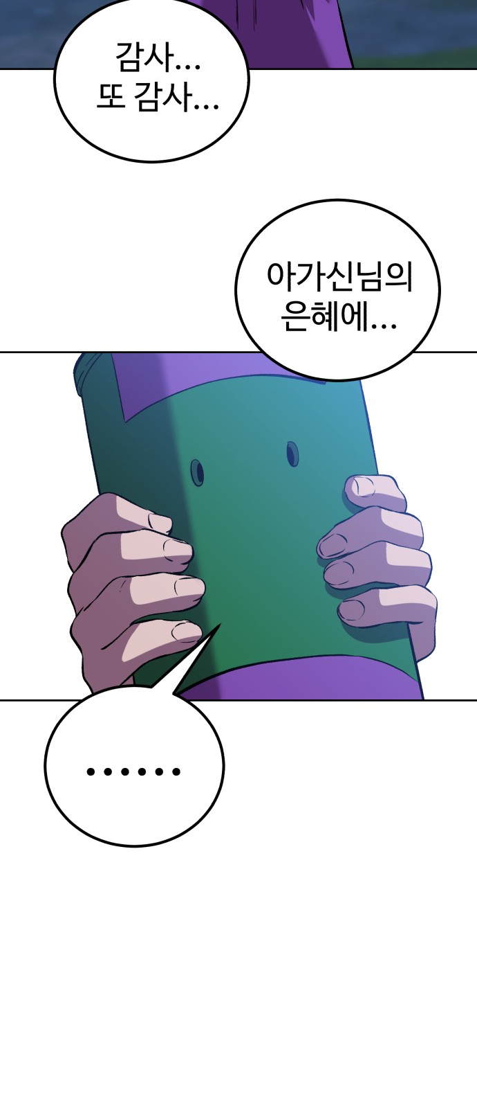 36 페이지