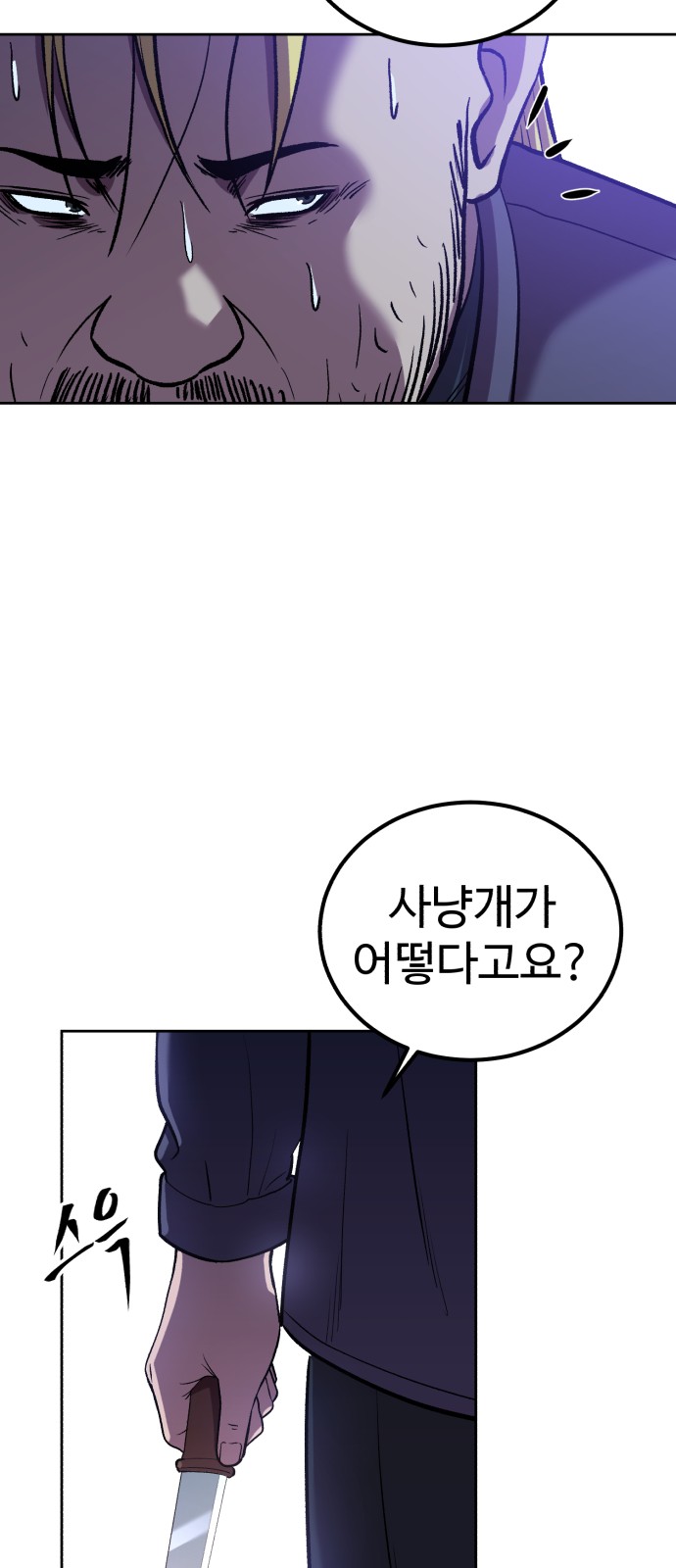 79 페이지