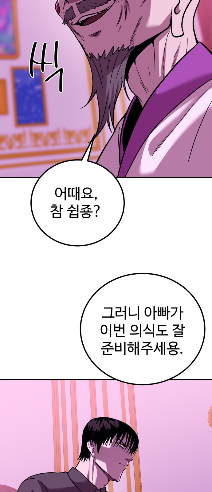 55 페이지