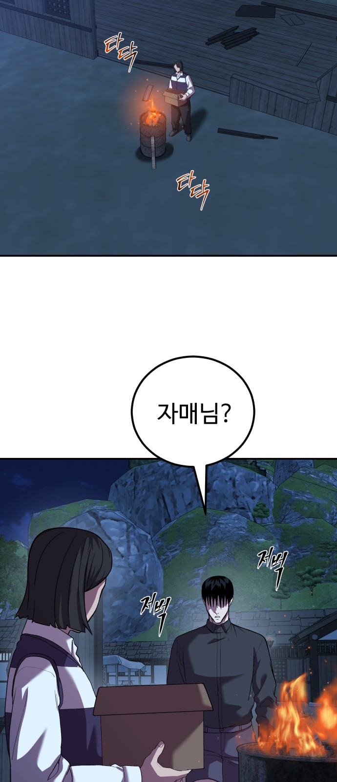 2 페이지