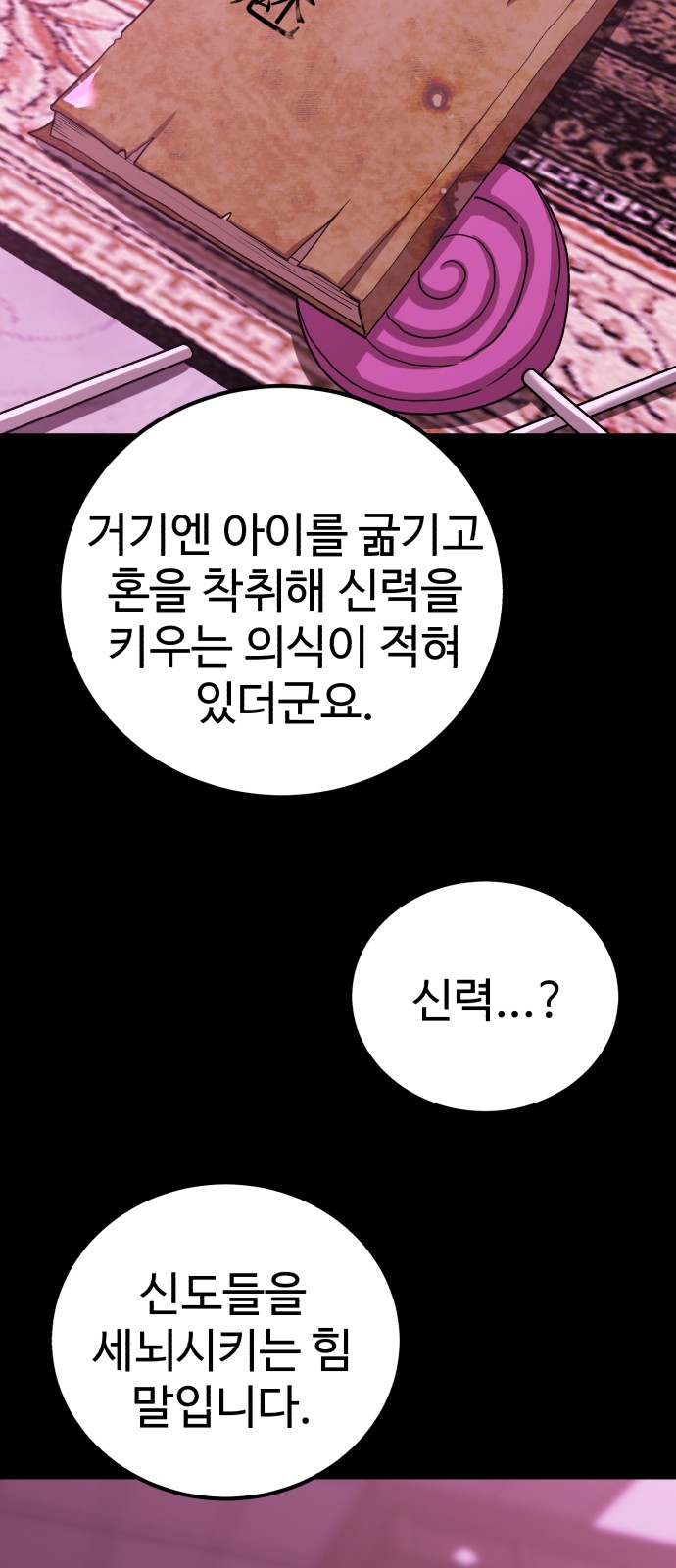 68 페이지