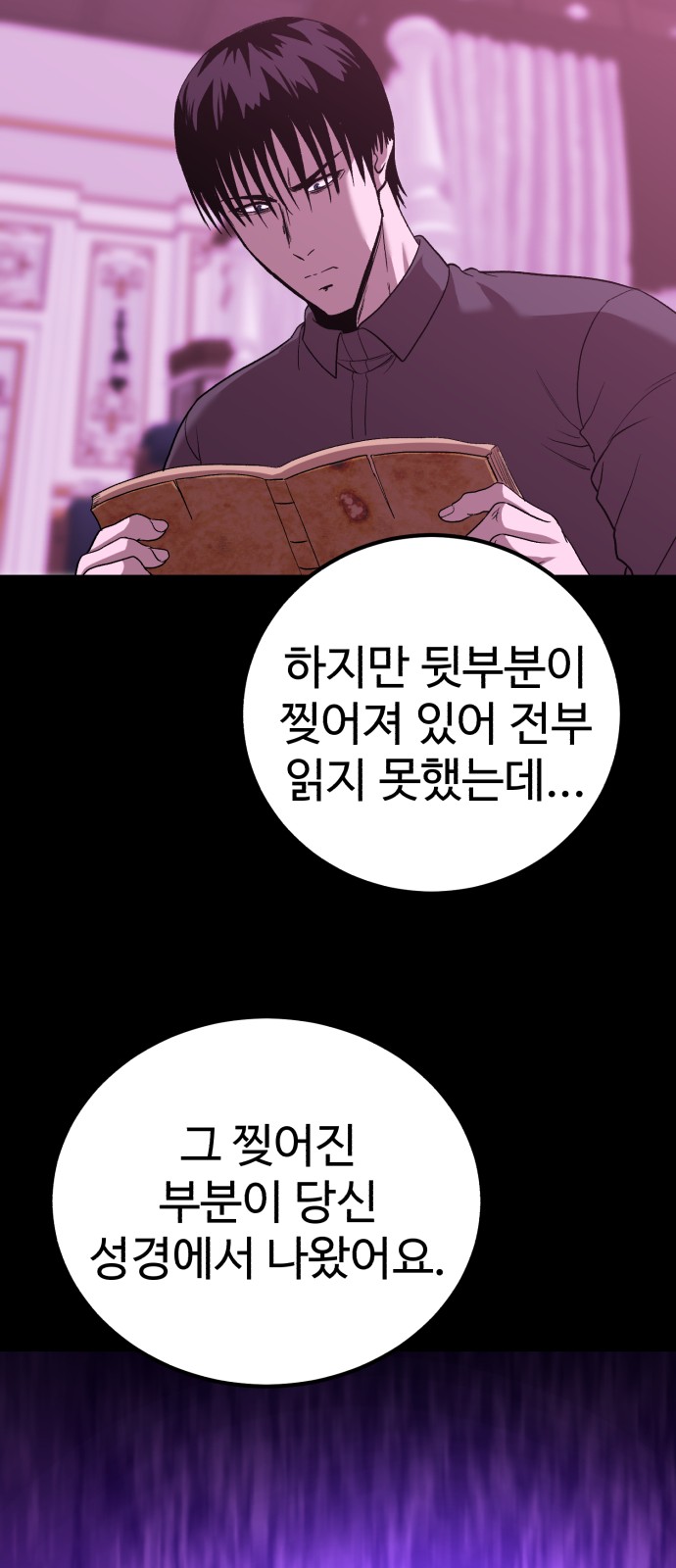 69 페이지
