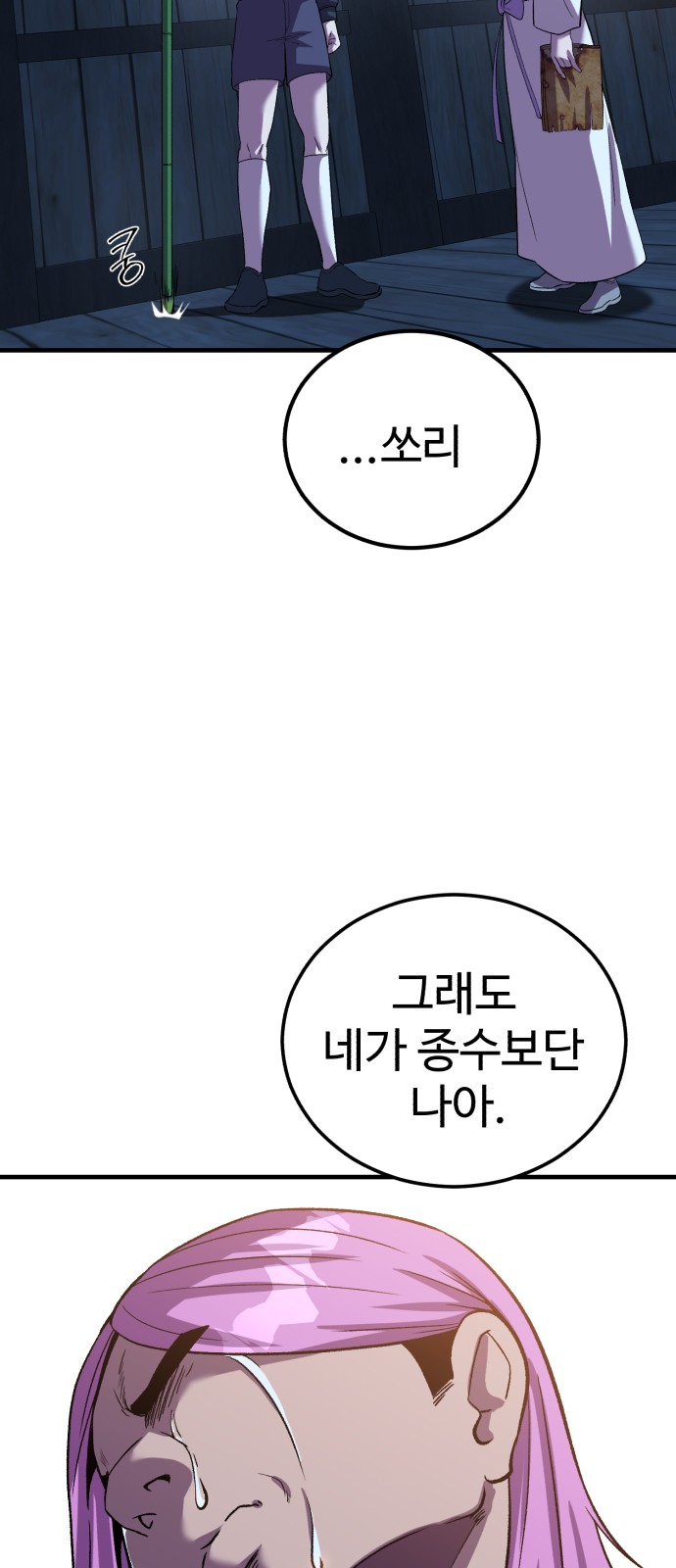 61 페이지