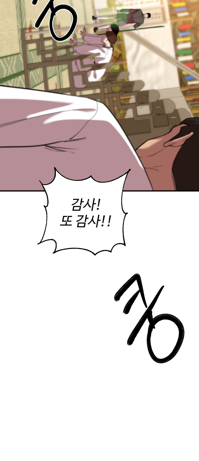 68 페이지