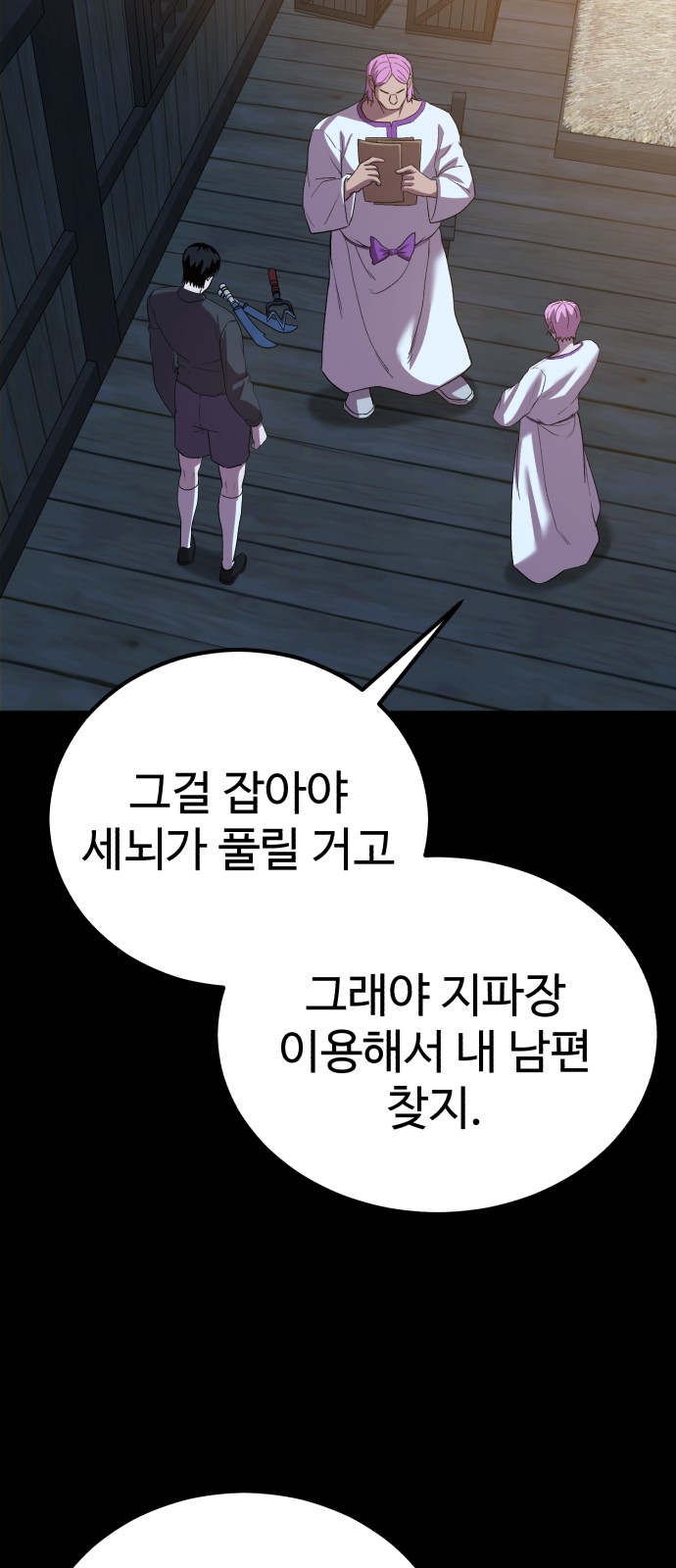 54 페이지