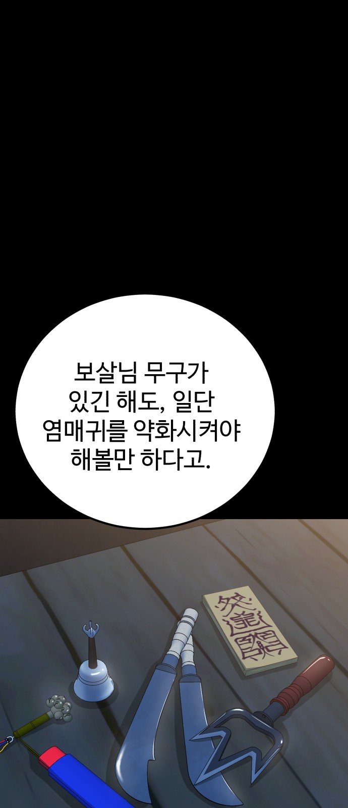 56 페이지