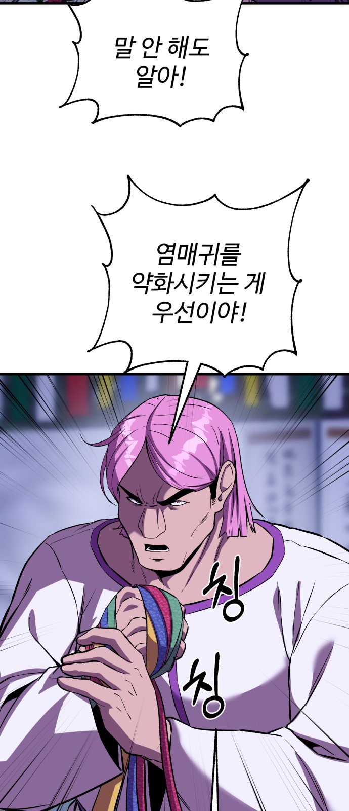 68 페이지