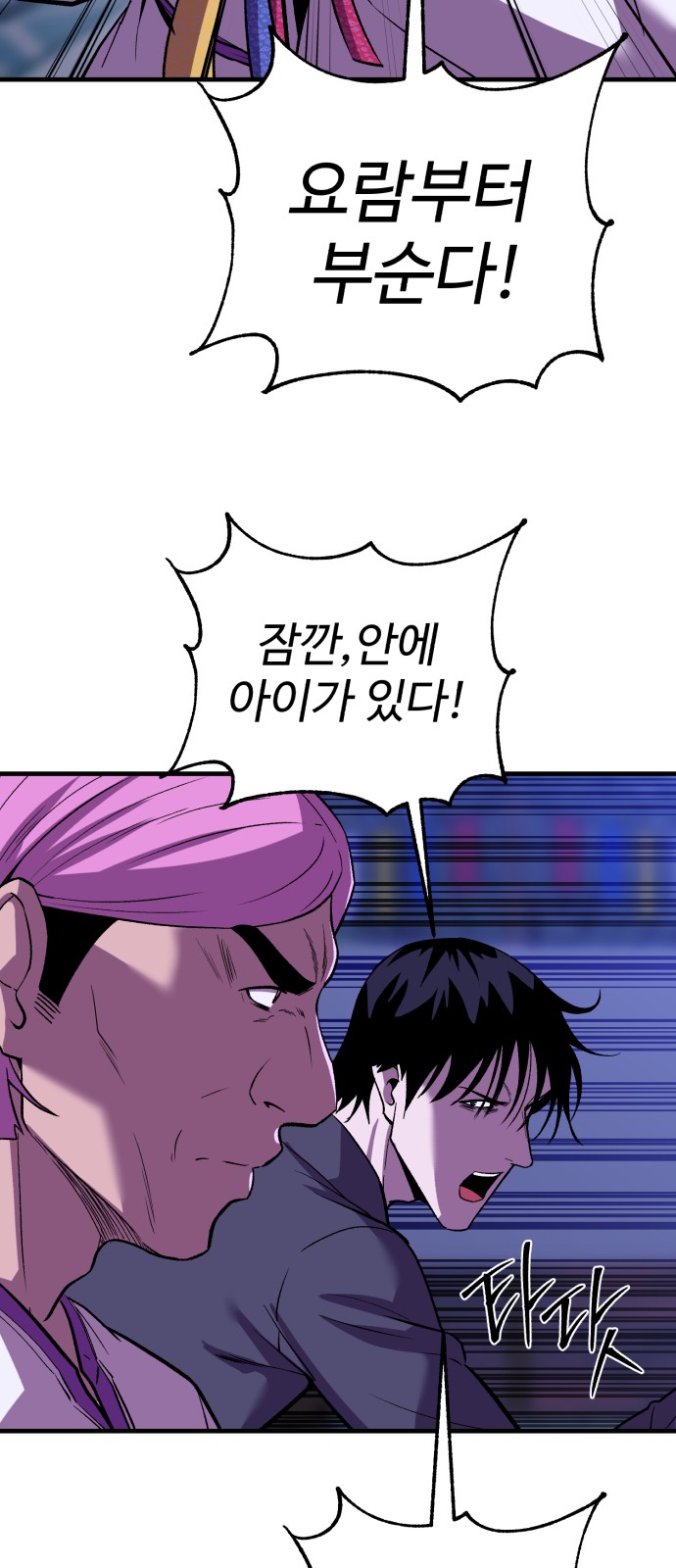 69 페이지
