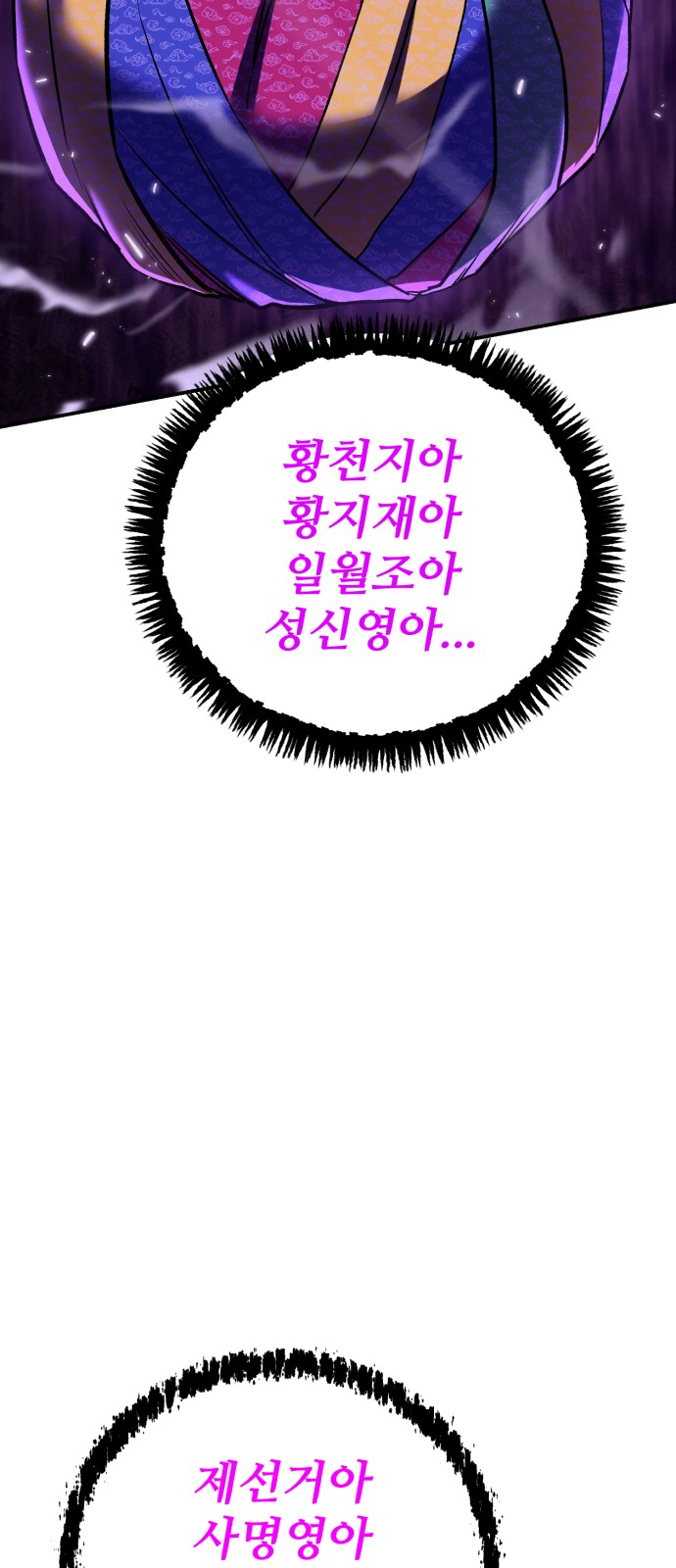 83 페이지