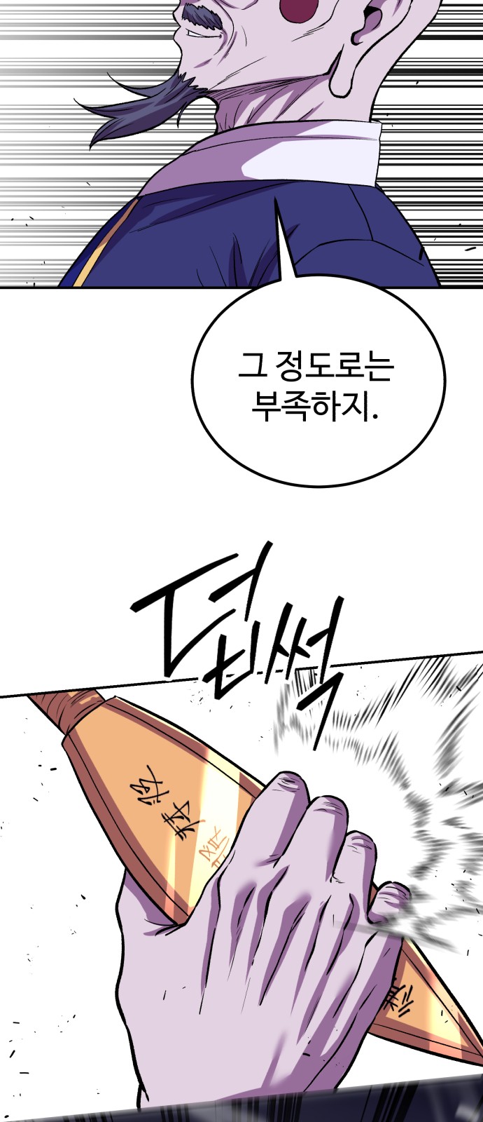58 페이지