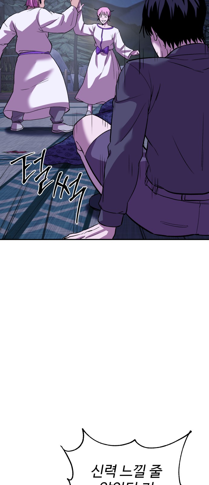74 페이지