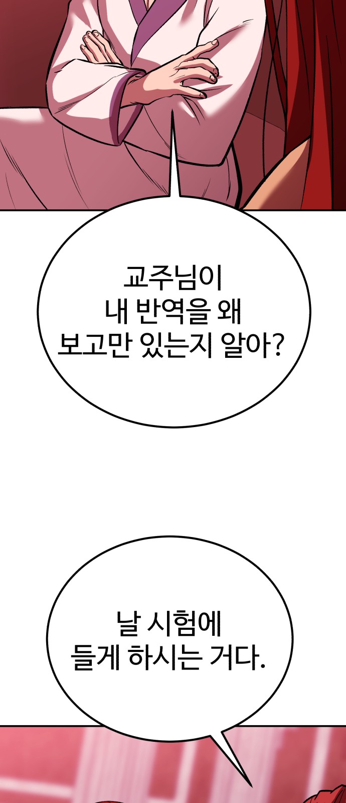 69 페이지