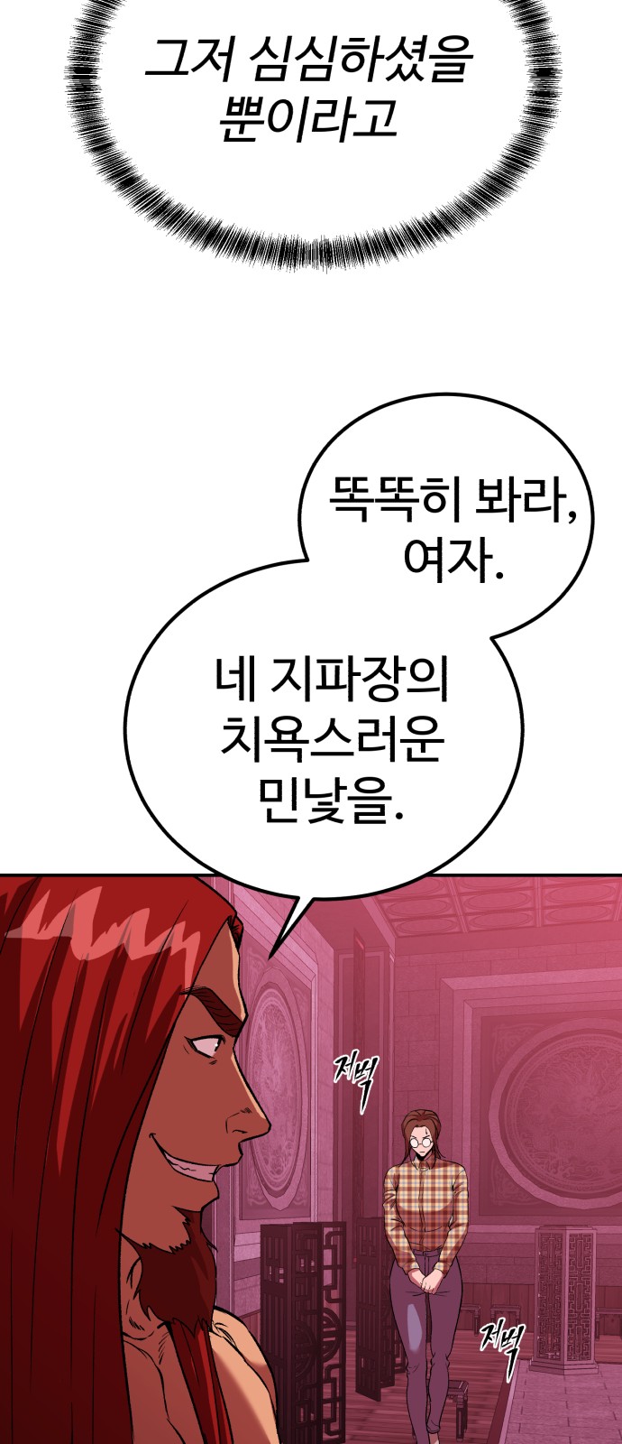 26 페이지