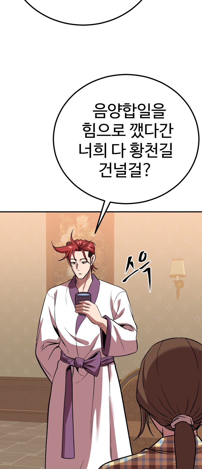 74 페이지
