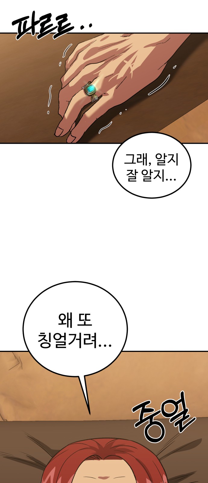 77 페이지