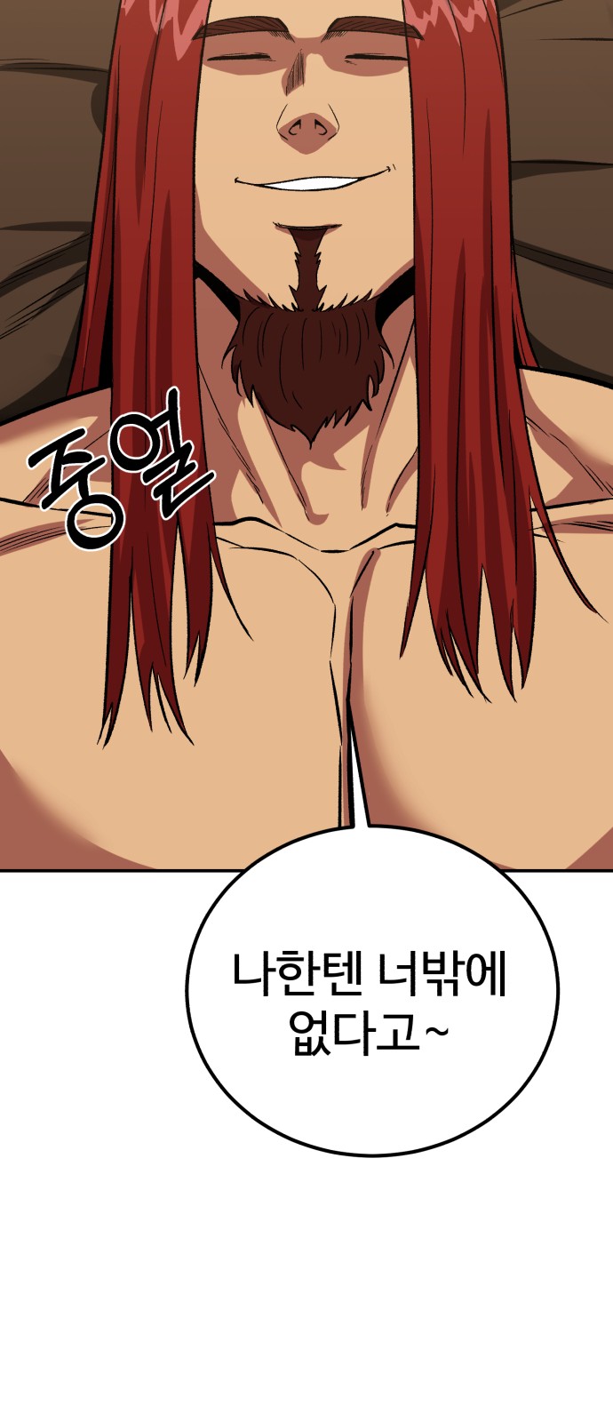 78 페이지