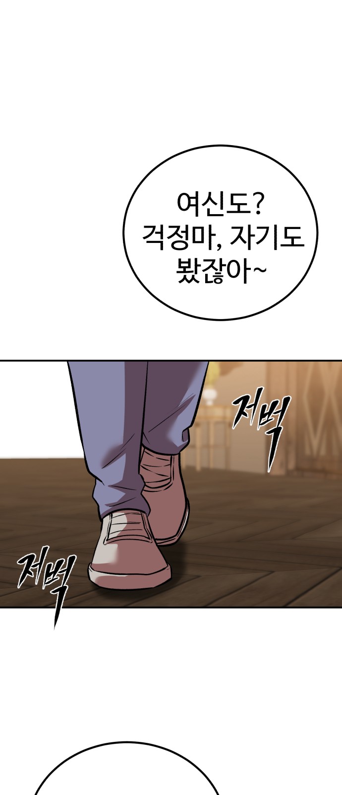 79 페이지