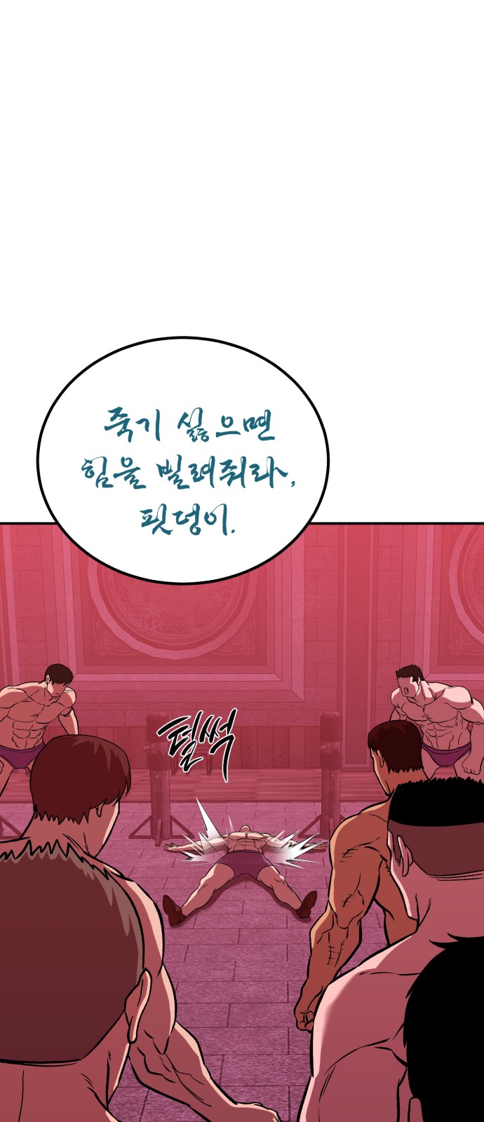 81 페이지
