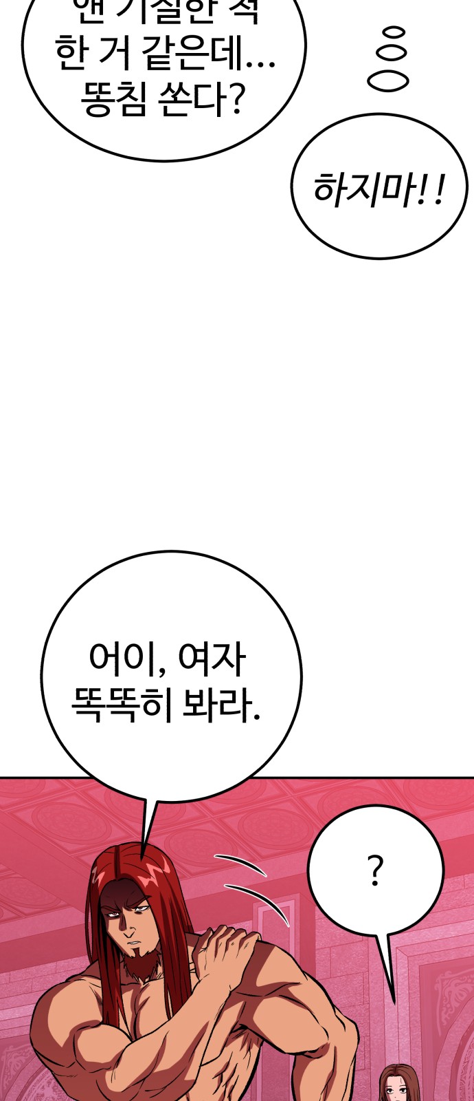 58 페이지