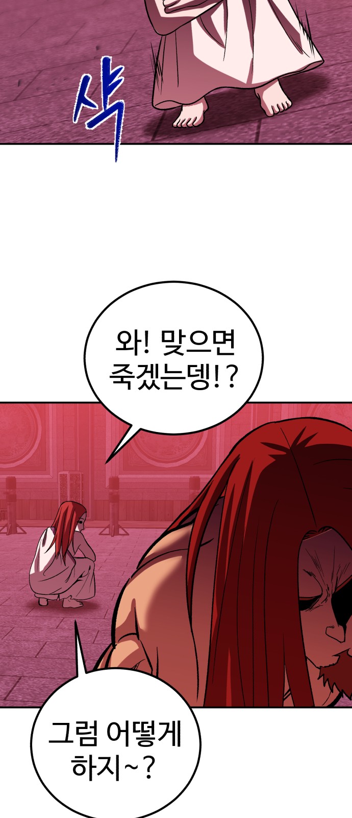 69 페이지