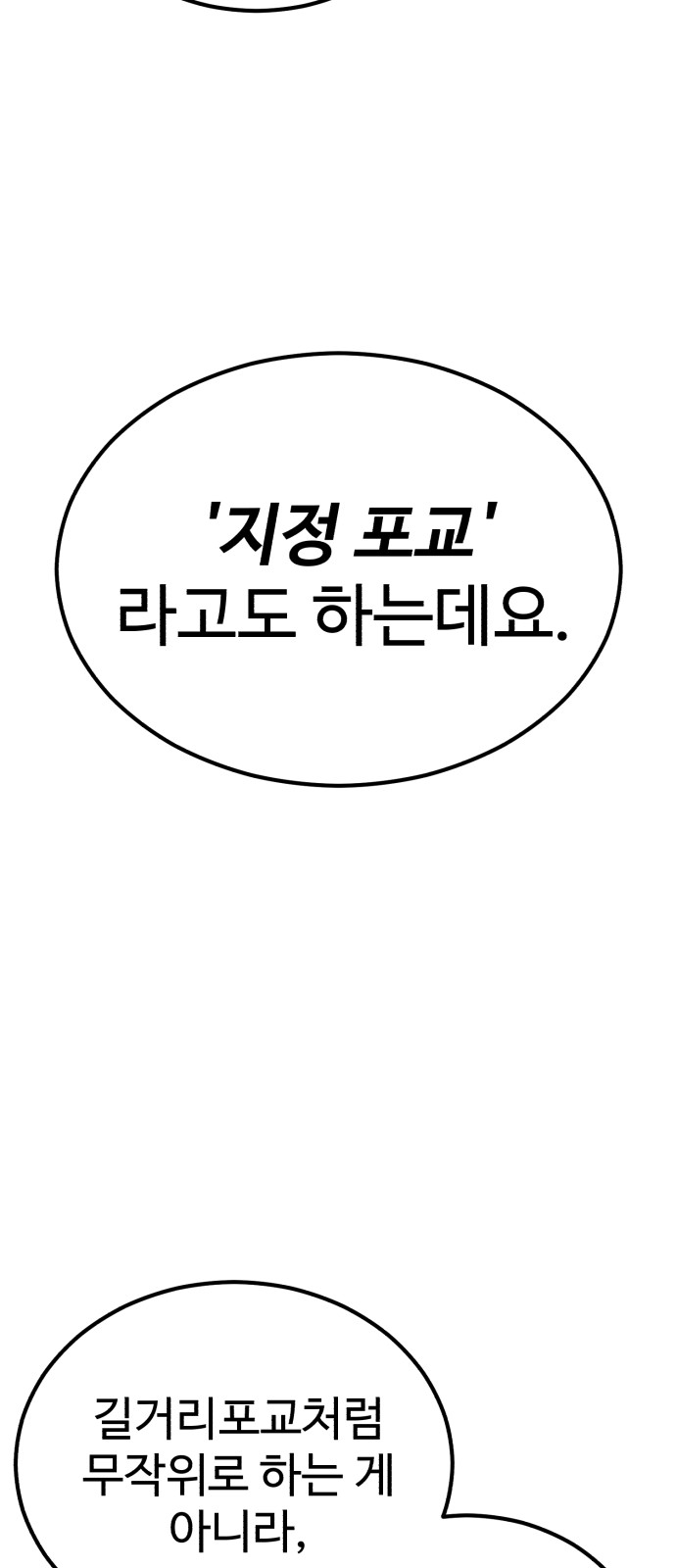 101 페이지