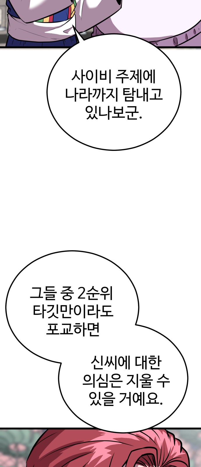 105 페이지