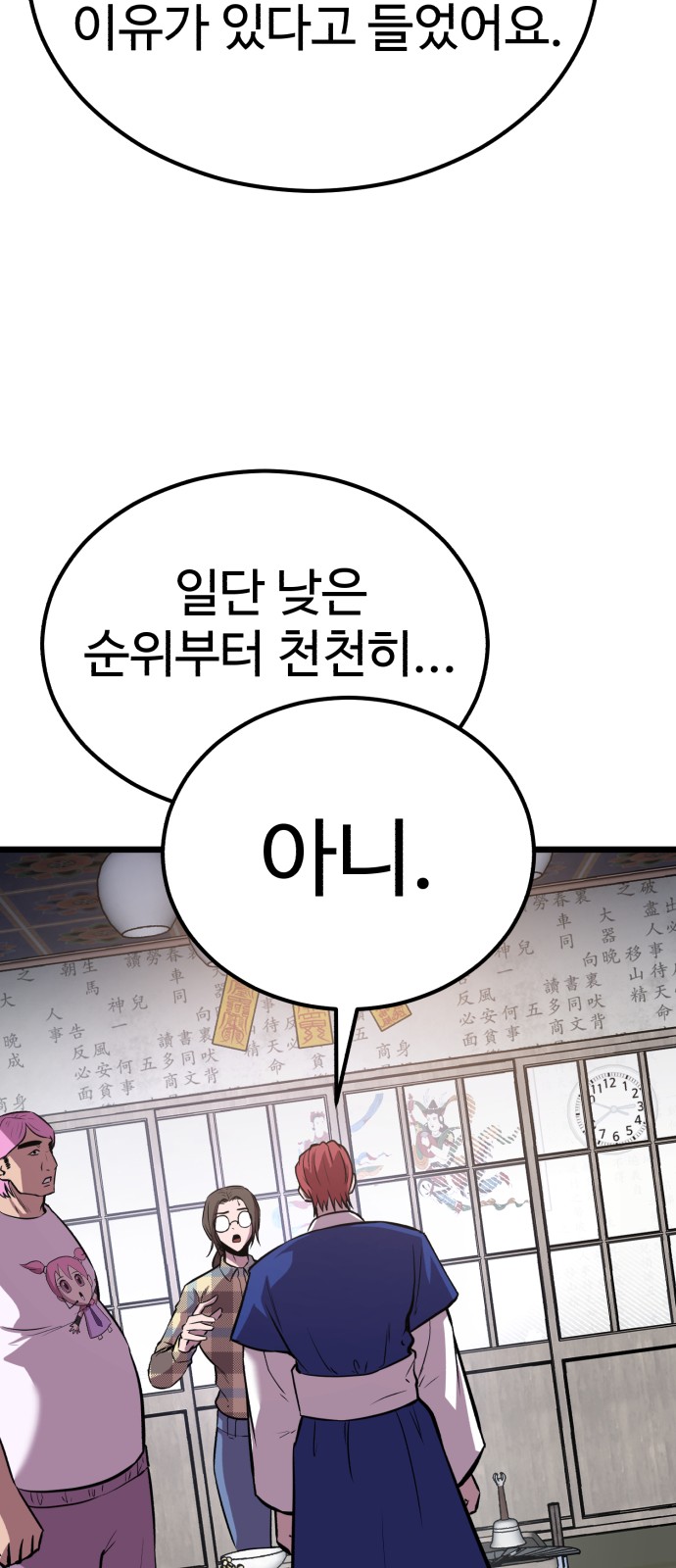 108 페이지