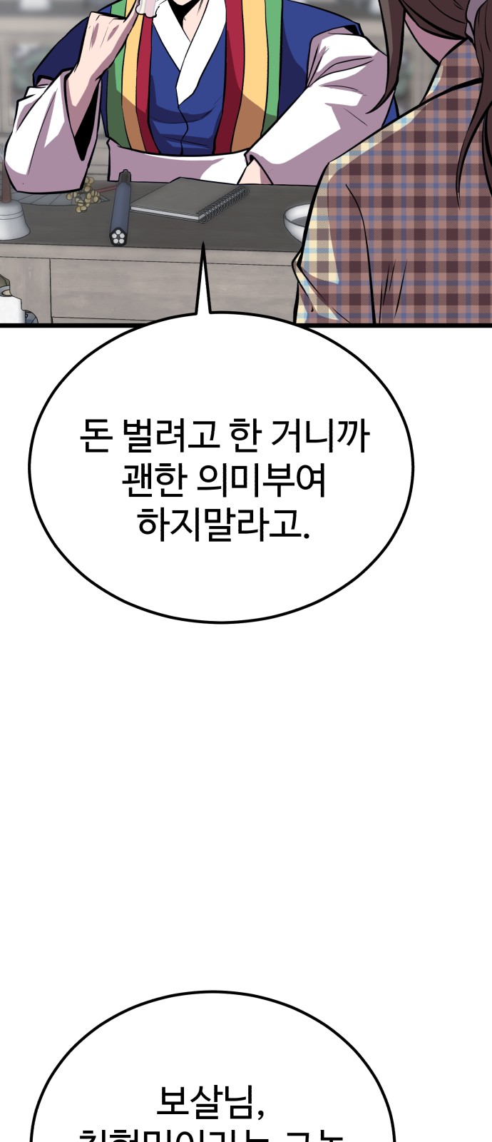 78 페이지