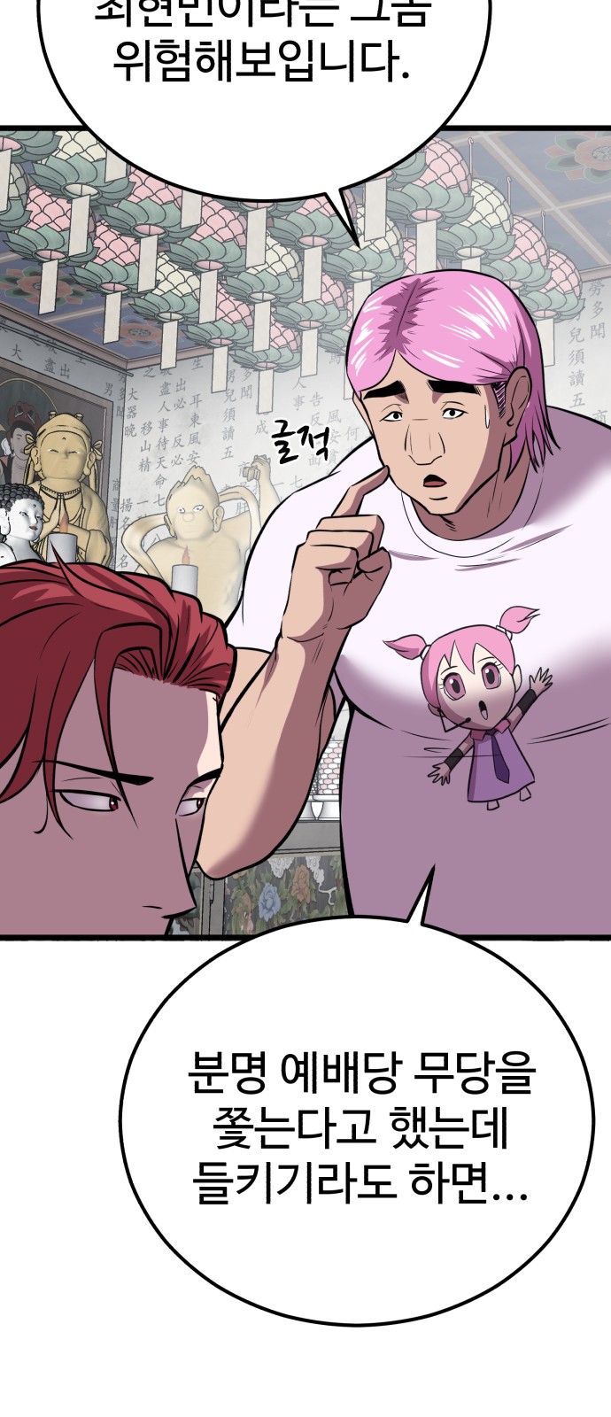 79 페이지