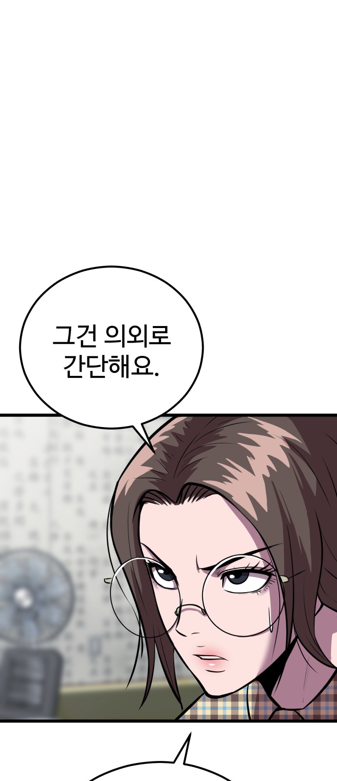 81 페이지
