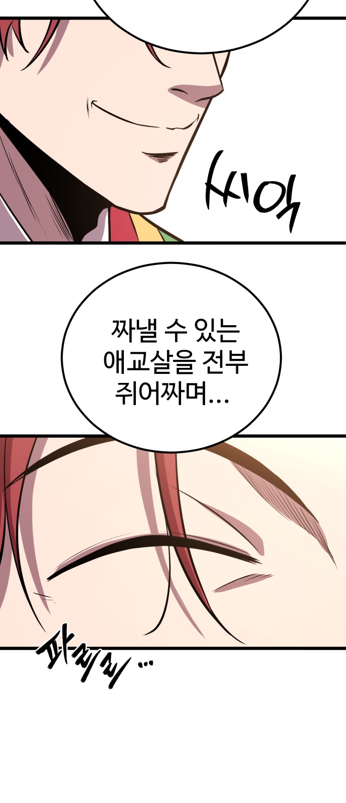 90 페이지