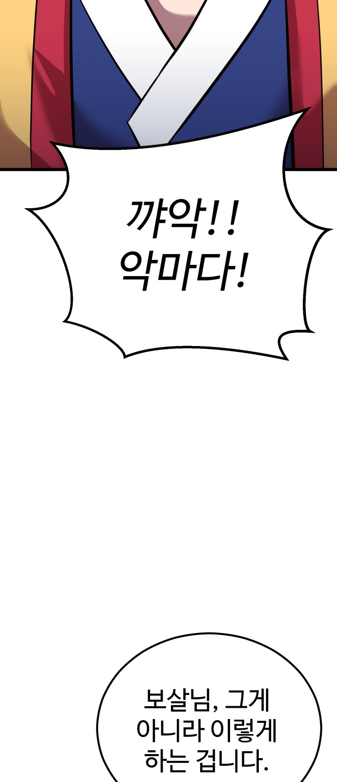 92 페이지