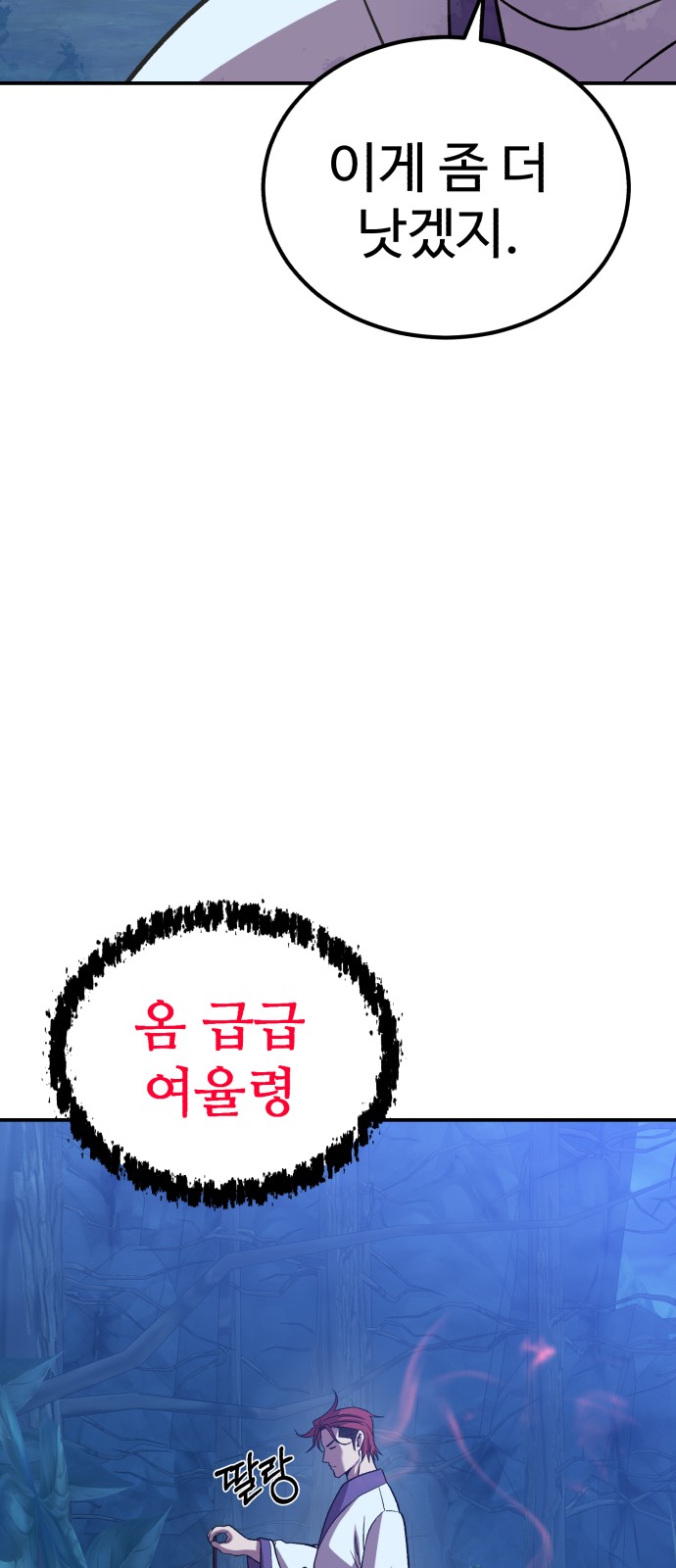 68 페이지