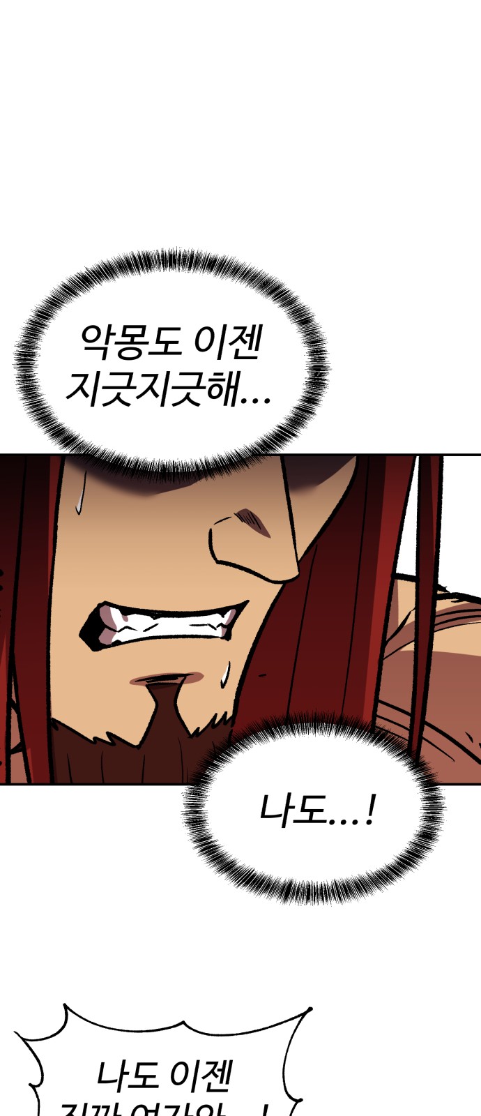 88 페이지