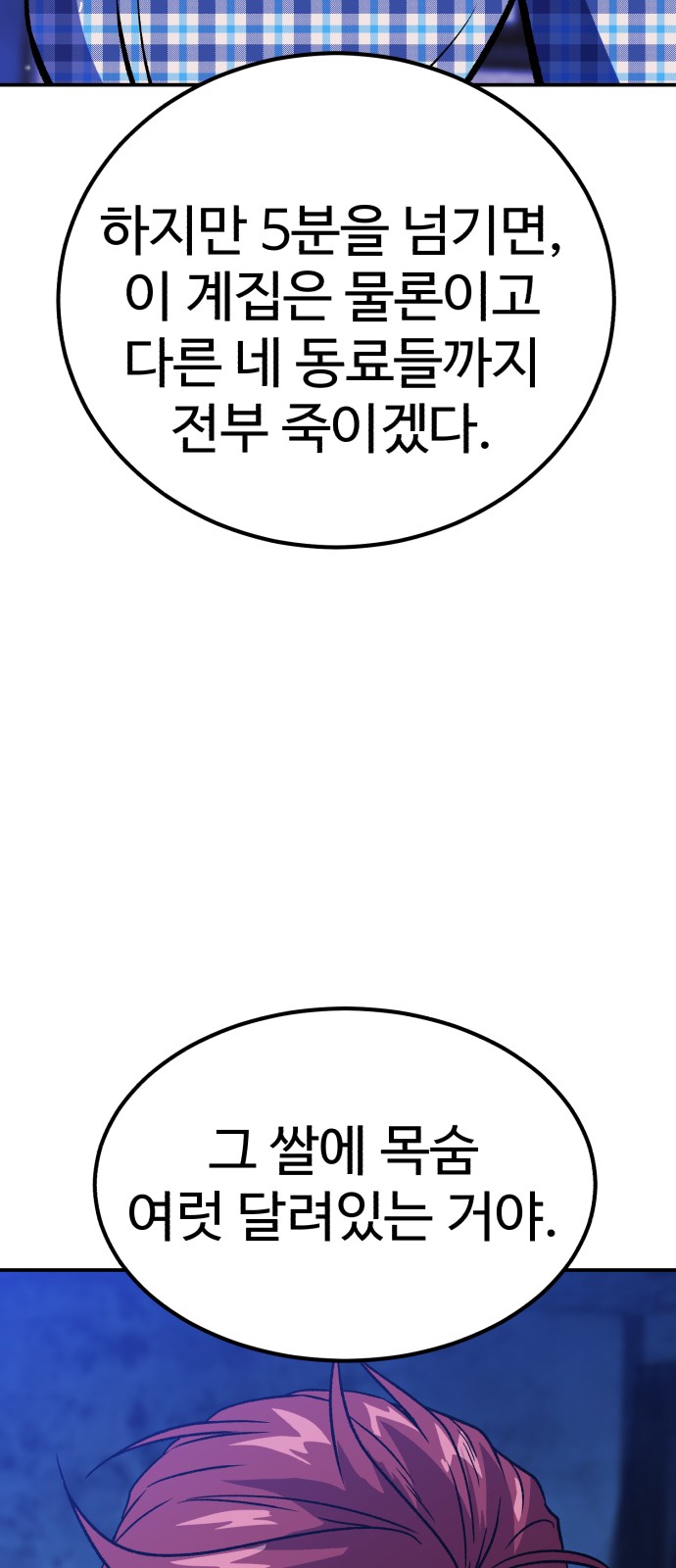 79 페이지