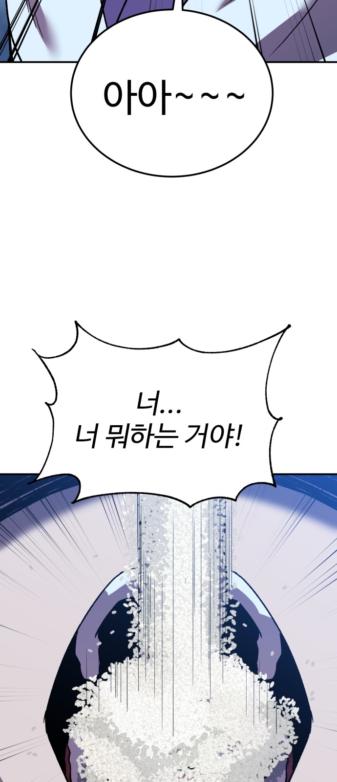 86 페이지