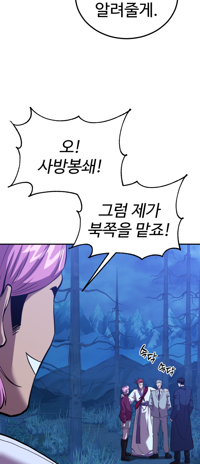 61 페이지