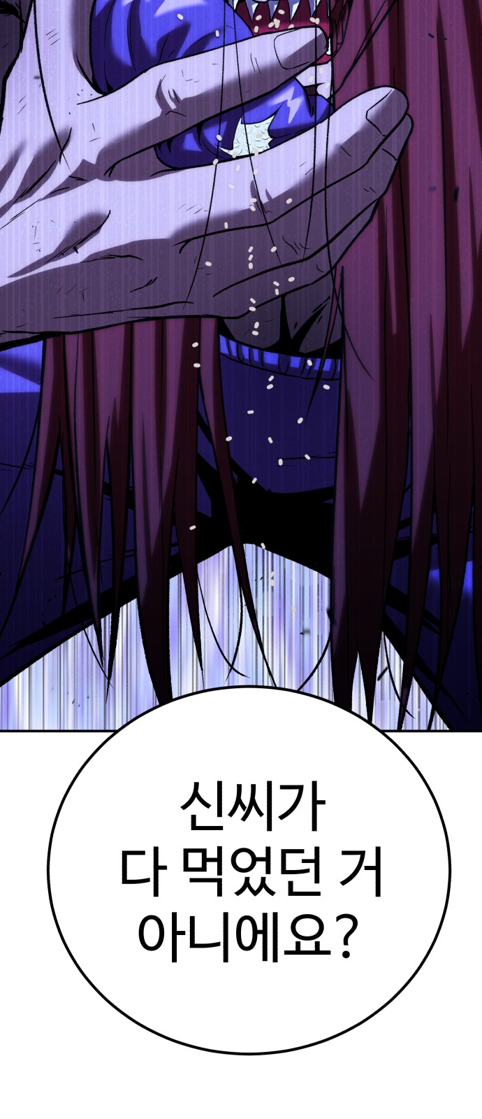 99 페이지