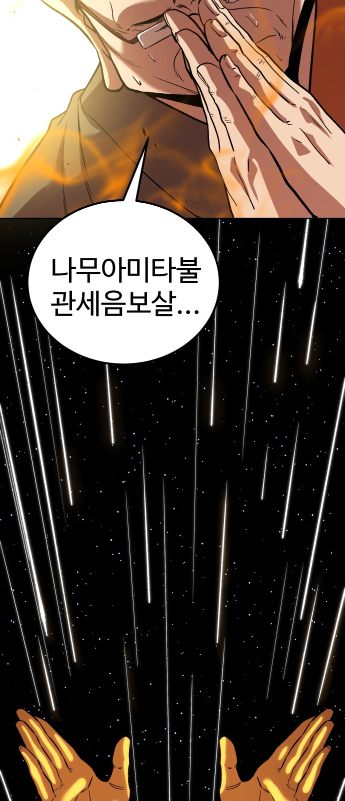 78 페이지
