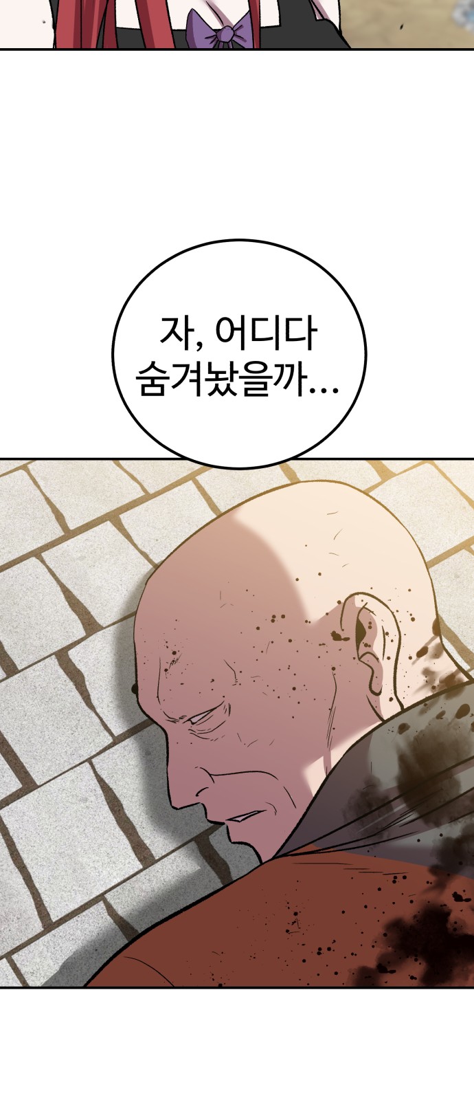 93 페이지