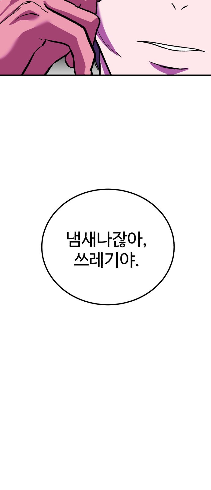 67 페이지