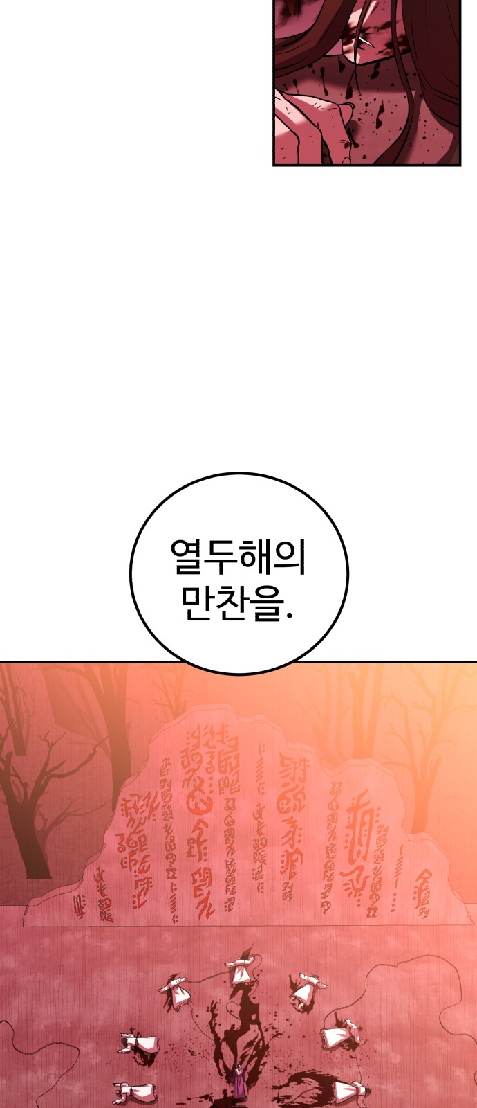 77 페이지